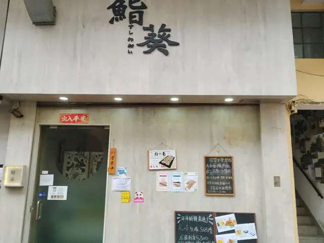 野菜牛肉窩 牛肉唔會韌，湯底配合得好好，不管味道及食材都［正］，壽司定食配牛肉烏冬，壽司食材超級新鮮，已經去過幾次，壽司每次款式都不同，他們都會以最新鮮嘅食材去做，定食套餐都配茶碗蒸，沙律，甜品雪米糍，服務員態度親切，環境舒適，性價比高嘅良心食店，會繼續支持！！！ #香港探店 #美食日記 #