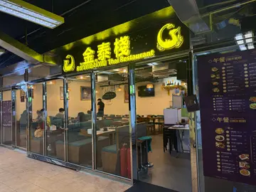 泰式午市優惠套餐$60(奉送指定熱飲）