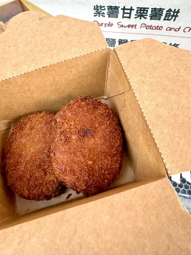 紫薯甘栗薯餅