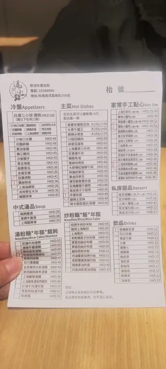 #香港美食 