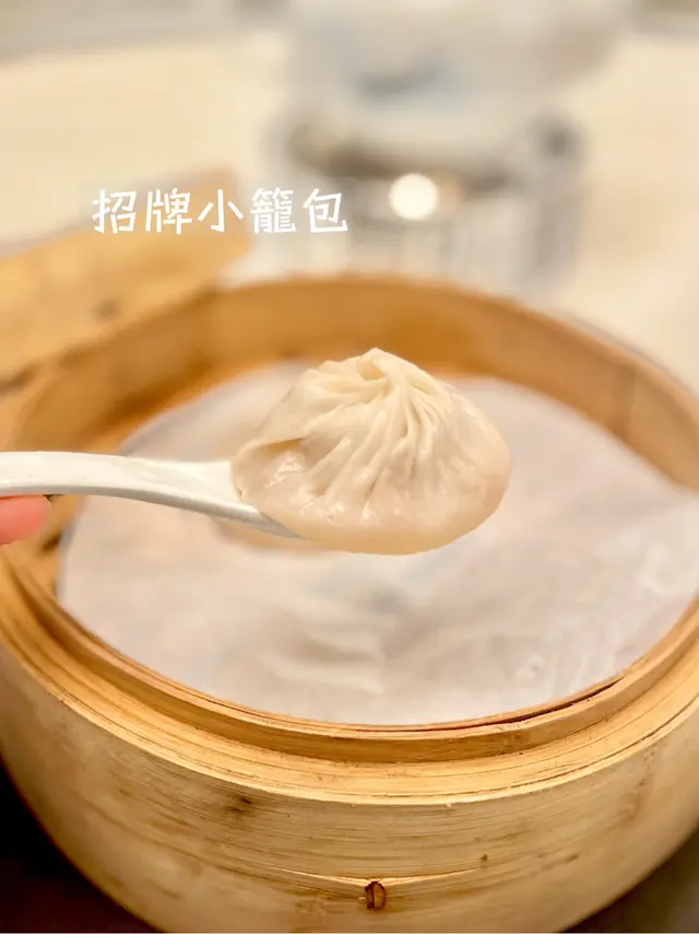 招牌小籠包