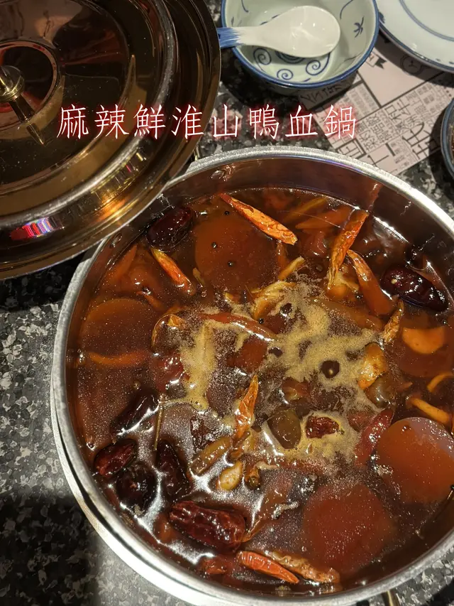 麻辣鮮淮山鴨血鍋