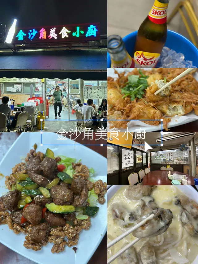 大排檔