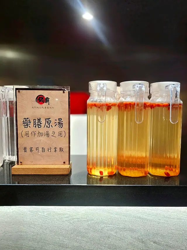 藥膳原湯