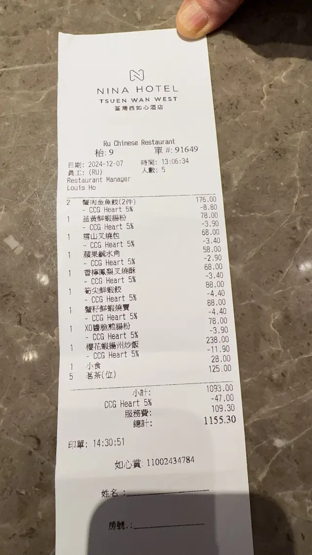 埋單$1155.3 