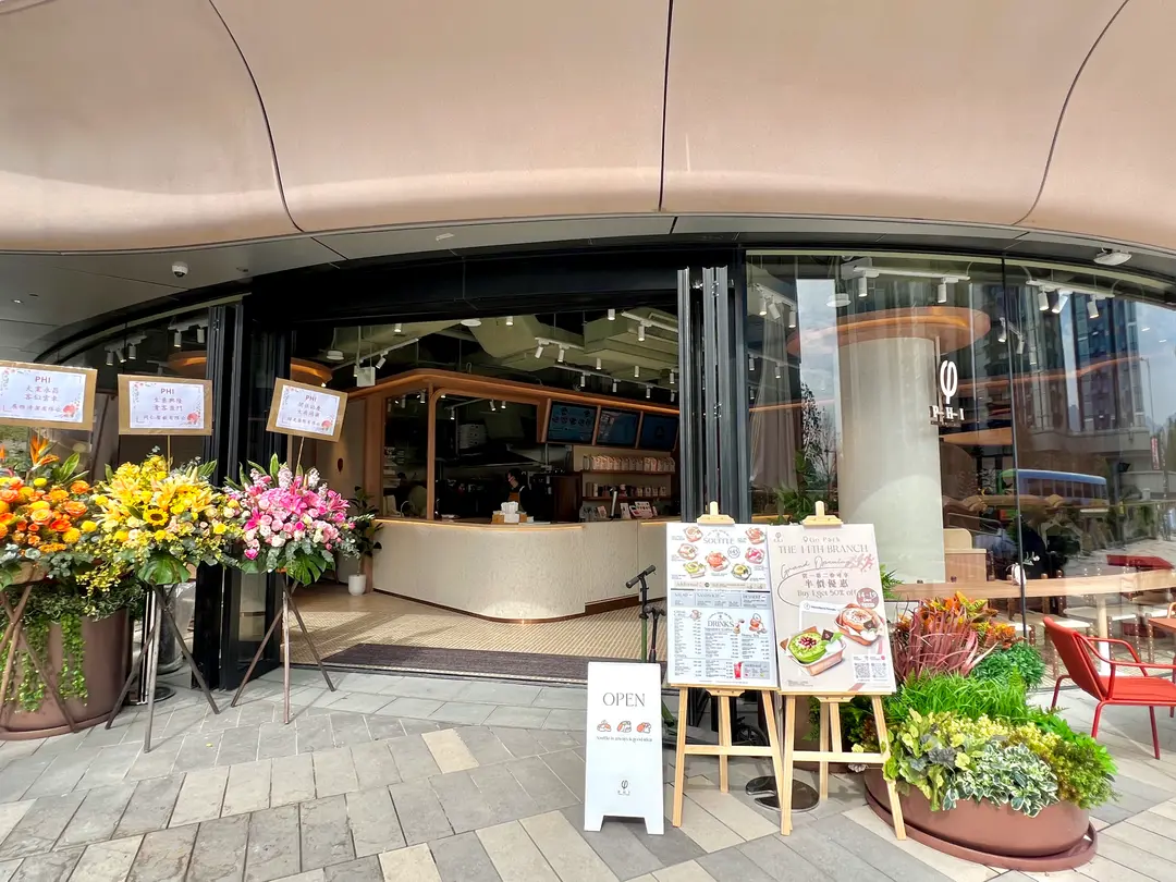 PHI Coffee & Pancake (西沙GO PARK)