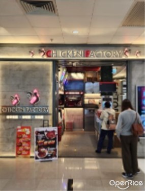 CHICKEN FACTORY