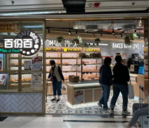 MAMA Bakery (南豐廣場)