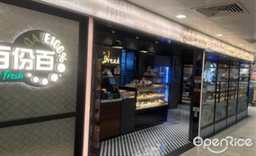 百份百餐廳