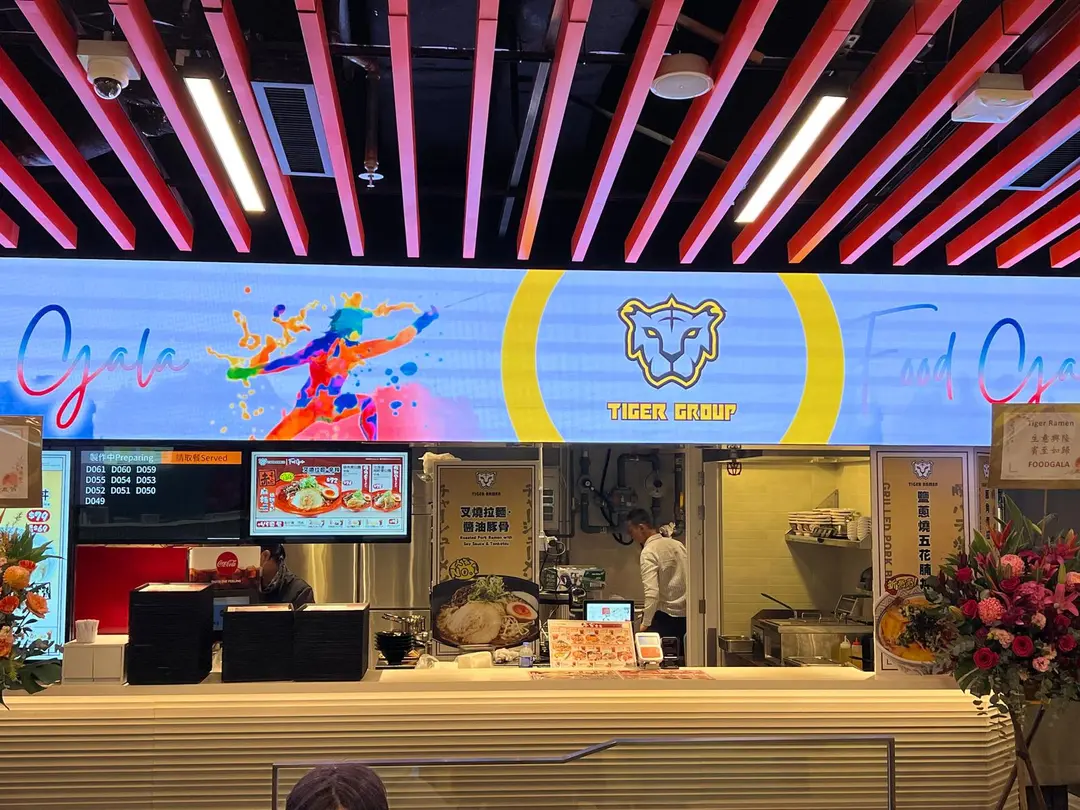 Tiger Group (啟德零售館1)