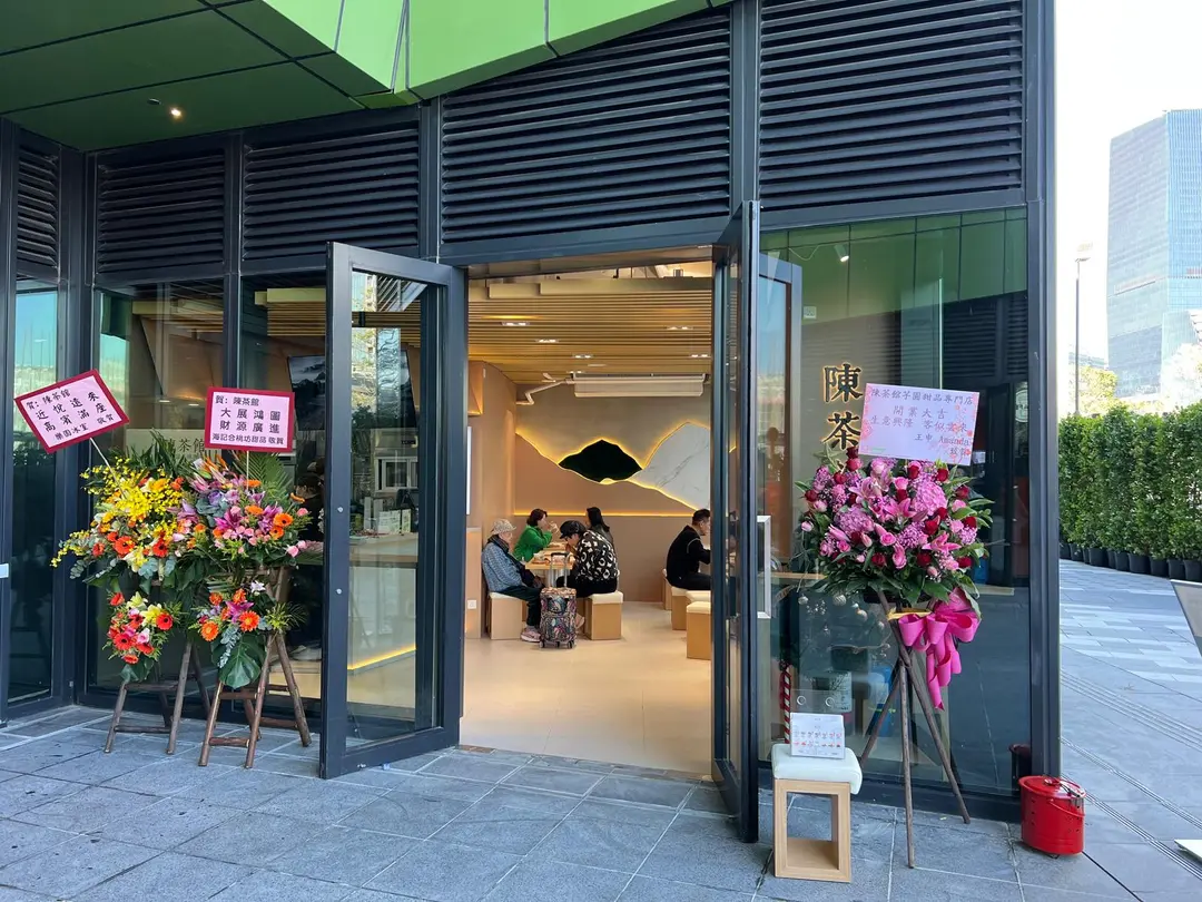 陳茶館芋圓甜品專門店 (啟德零售館1)