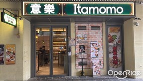 Cafe de Itamomo