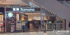 Cafe de Itamomo