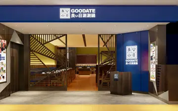 良い日涮涮鍋一周年優惠:$228 無限任食黑毛和牛!