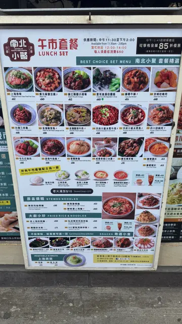 午市套餐餐牌