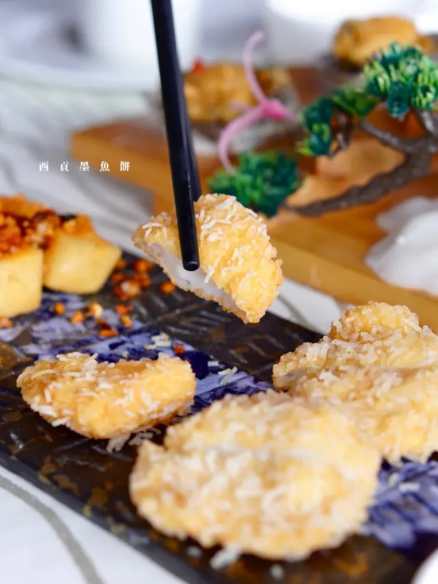 西貢墨魚餅