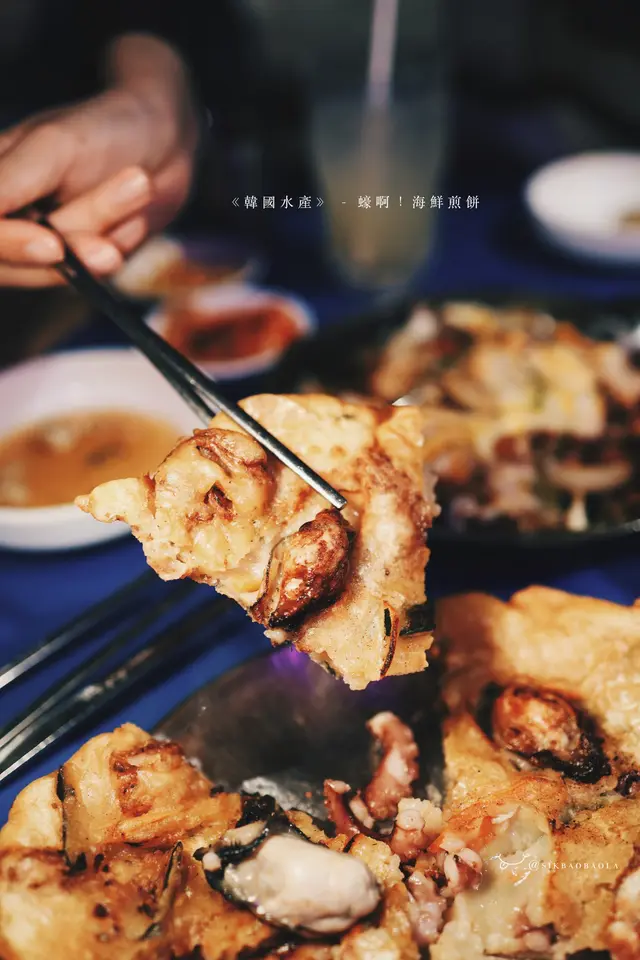 蠔啊！海鮮煎餅