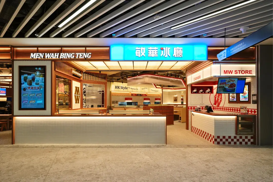 MEN WAH BING TENG (Kai Tak Mall 1)