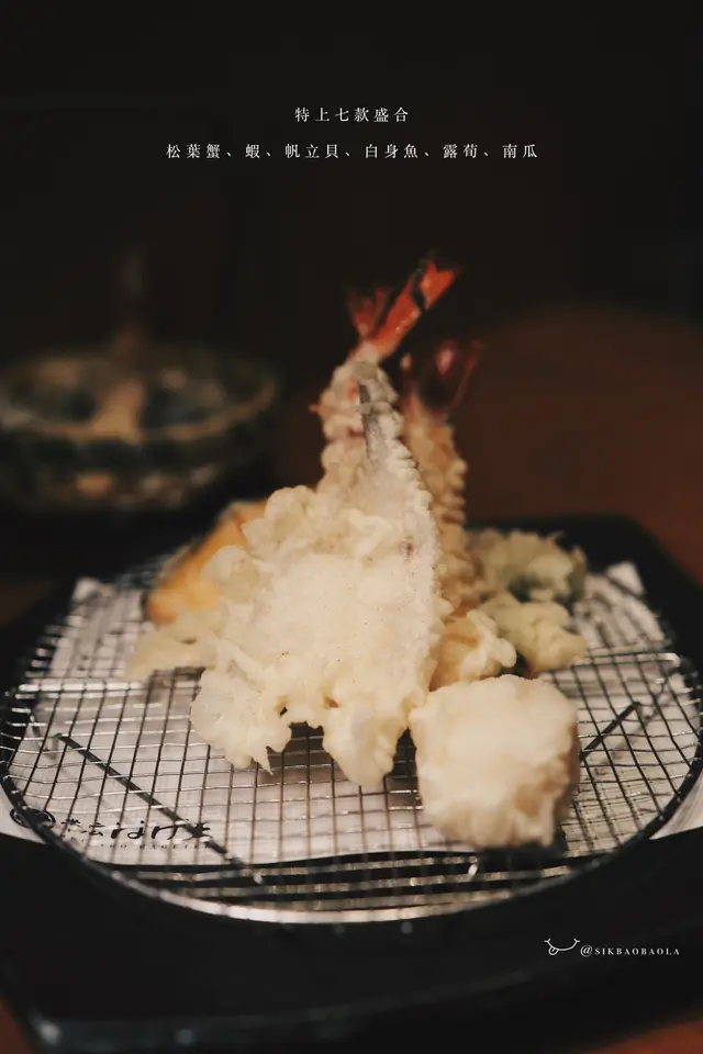 特上七款盛合