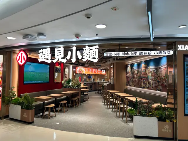 遇見小麵 (MOKO新世紀廣場)