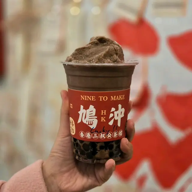 珍珍阿華田沙冰