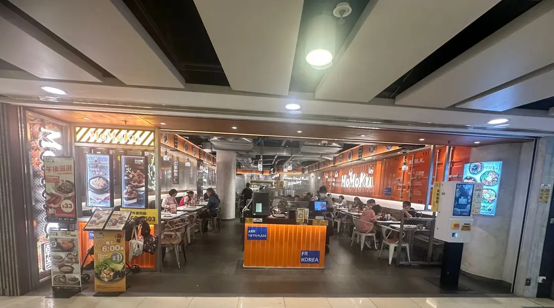 韓樂 (天耀廣場)