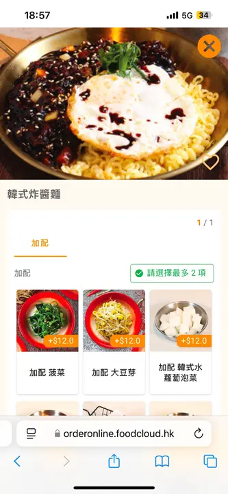 加配食物