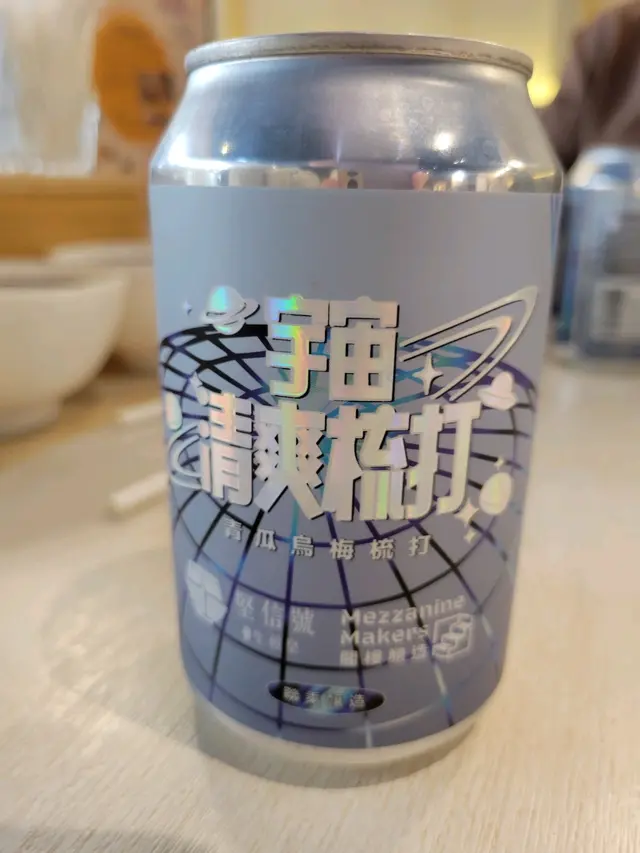 宇宙清爽梳打