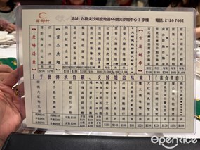 富都軒的相片 - 尖沙咀