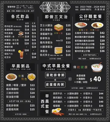 昭隆 - 早餐