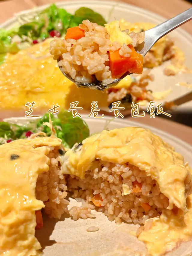 芝士蛋卷蛋包饭