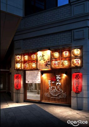 Sho-EN