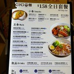 KiKi 倒數迎新歲折扣週：
全日全單堂食八折