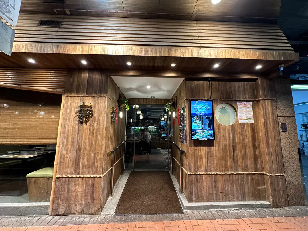 泰泰