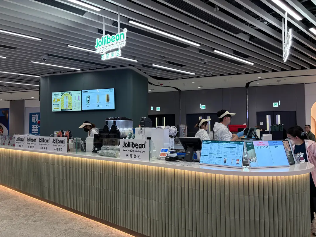 石磨樂豆 (啟德零售館1)