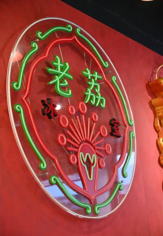 荔枝角青山道495號誠信中心地下1號舖