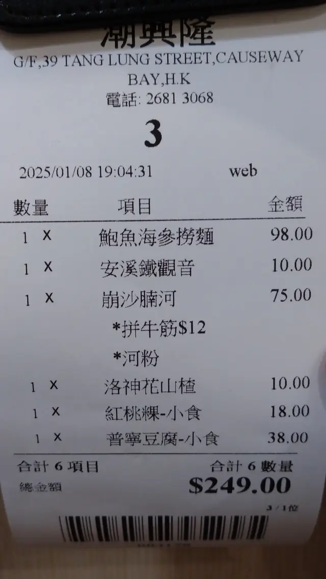 銅鑼灣區嚟講,算是抵食