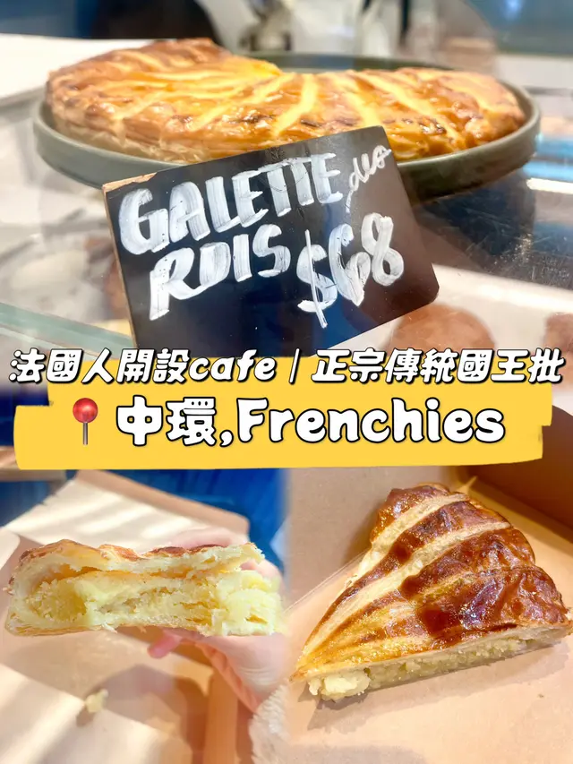Galette des rois