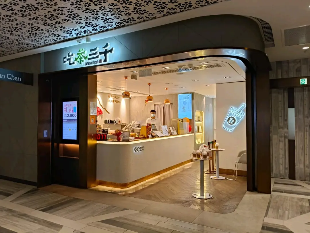 CHICHA San Chen (K11 Musea)