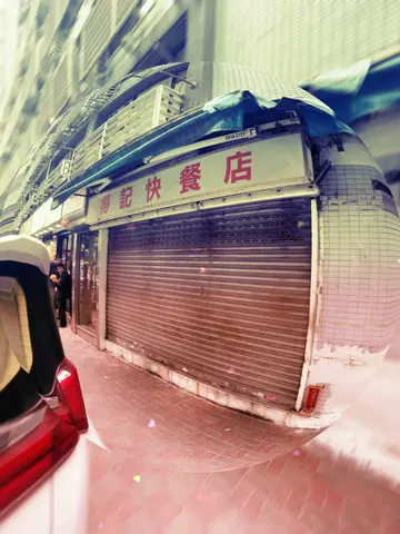 得記光榮結業了😩😭😭