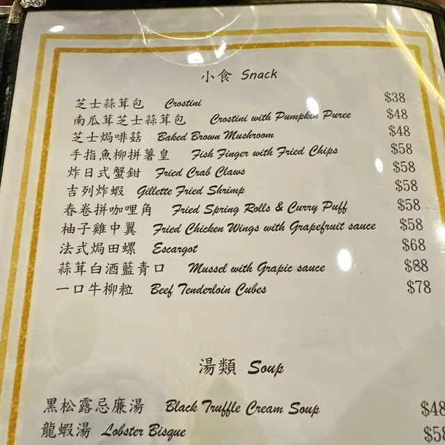 #FoodieLife #美食日記 #DiningExperience #foodie #ilovefood #foodinstagram #foodblogger 