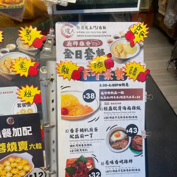 外賣自取竟無同價？！
餐牌寫送冷熱飲一杯，特飲加錢
我點左套餐，加凍奶茶，加左我八蚊？！
問staff，距話外賣自取無同
無系免費就算，普通飲料可以話全港都係加3蚊吧？距加8蚊，我無堂食過，反正外賣要諗清楚，打電話距都無會主動同你講價錢