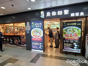 魚你相聚