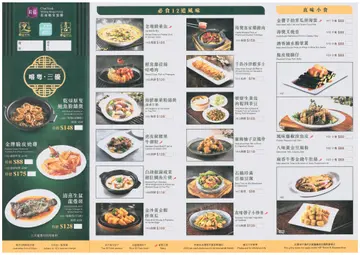 晚市點餐紙第一頁