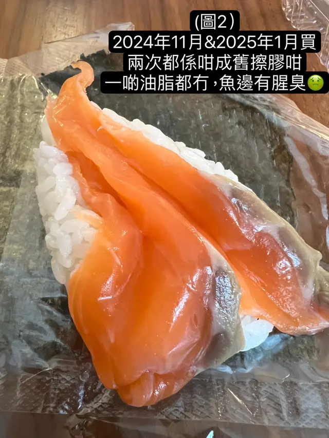 三文魚腩手卷