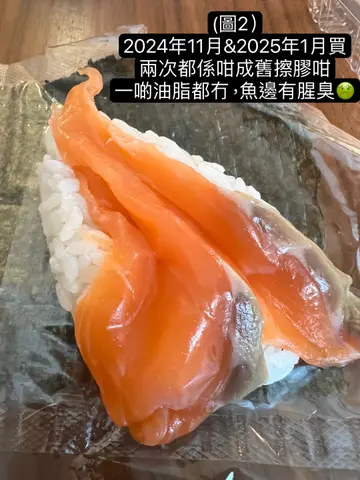 三文魚腩手卷