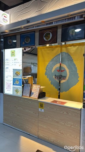Piri Piri