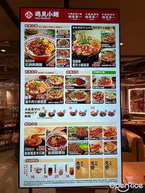 By 遇見 - XIAO NOODLES in Hung Hom 