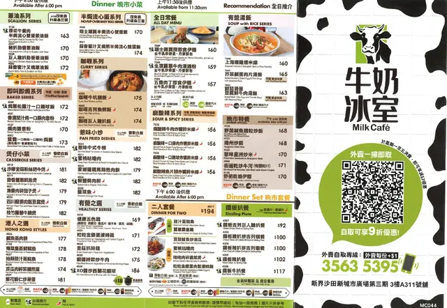 By 牛奶冰室