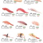 By 梅丘壽司